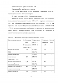 Биотехнологическое получение лизина Образец 25406