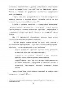 Положение иностранцев в Китайской Народной Республике Образец 25471