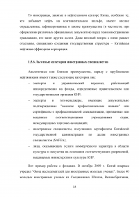 Положение иностранцев в Китайской Народной Республике Образец 25474