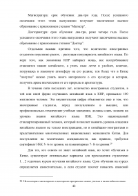 Положение иностранцев в Китайской Народной Республике Образец 25483