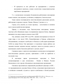 Положение иностранцев в Китайской Народной Республике Образец 25494