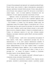 Положение иностранцев в Китайской Народной Республике Образец 25495