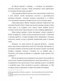 Положение иностранцев в Китайской Народной Республике Образец 25497