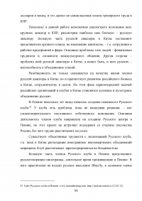 Положение иностранцев в Китайской Народной Республике Образец 25500