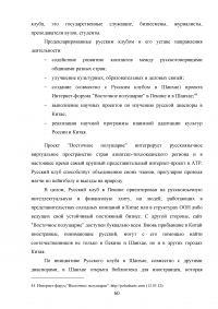 Положение иностранцев в Китайской Народной Республике Образец 25501