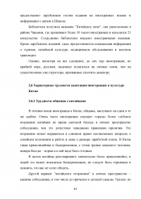 Положение иностранцев в Китайской Народной Республике Образец 25502