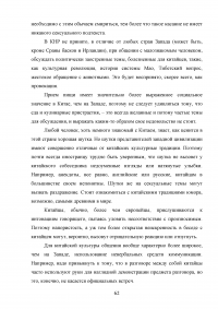 Положение иностранцев в Китайской Народной Республике Образец 25503