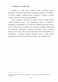 Положение иностранцев в Китайской Народной Республике Образец 25505