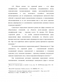 Страхование и его роль в развитии экономики Образец 25712