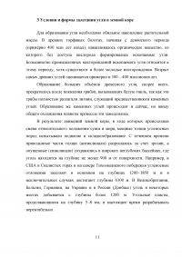 Условия и формы залегания углеводородов в земной коре Образец 24613