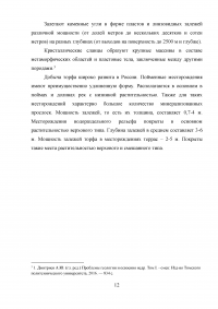 Условия и формы залегания углеводородов в земной коре Образец 24614