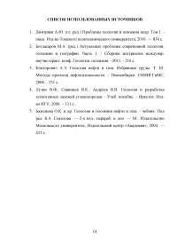 Условия и формы залегания углеводородов в земной коре Образец 24616