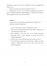 Текст ABCLawyers: заменить пропуски глаголами в правильной форме; Исправить неверные утверждения; Заполнить пропуски предлогами; Изменить предложения. Образец 25001
