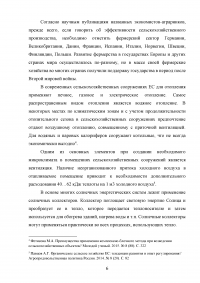 Типы сельскохозяйственных зданий и сооружений в европейских странах Образец 25750