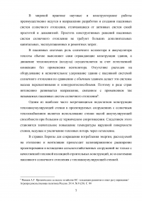 Типы сельскохозяйственных зданий и сооружений в европейских странах Образец 25751