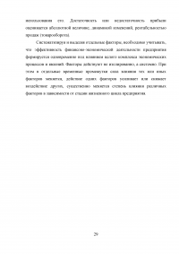 Разработка системы принятия стратегических решений Образец 25048