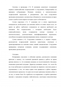 Разработка системы принятия стратегических решений Образец 25024