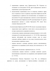 Семейное право: Понятия, функции, вопросы; 5 задач Образец 24776