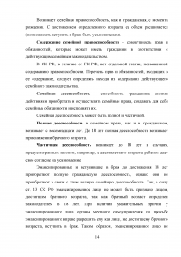 Семейное право: Понятия, функции, вопросы; 5 задач Образец 24778