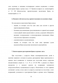 Семейное право: Понятия, функции, вопросы; 5 задач Образец 24780