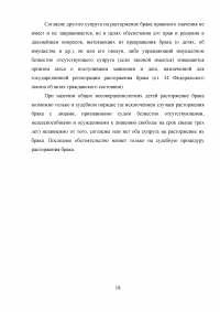 Семейное право: Понятия, функции, вопросы; 5 задач Образец 24782