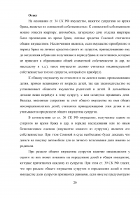 Семейное право: Понятия, функции, вопросы; 5 задач Образец 24784