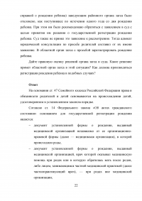 Семейное право: Понятия, функции, вопросы; 5 задач Образец 24786