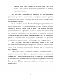 Семейное право: Понятия, функции, вопросы; 5 задач Образец 24787