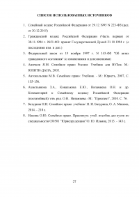 Семейное право: Понятия, функции, вопросы; 5 задач Образец 24791