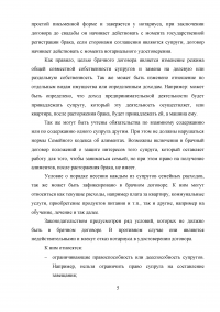 Семейное право: Понятия, функции, вопросы; 5 задач Образец 24769