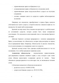 Семейное право: Понятия, функции, вопросы; 5 задач Образец 24770