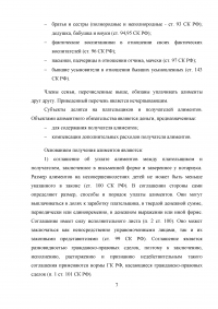 Семейное право: Понятия, функции, вопросы; 5 задач Образец 24771