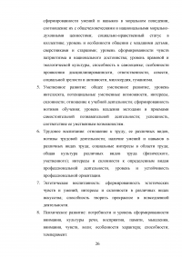 Работа классного руководителя по приобщению учащихся к системе культурных ценностей Образец 24748