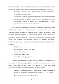 Работа классного руководителя по приобщению учащихся к системе культурных ценностей Образец 24756