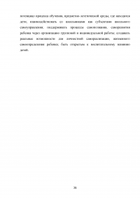 Работа классного руководителя по приобщению учащихся к системе культурных ценностей Образец 24760