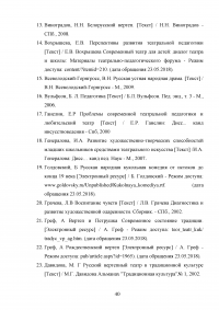 Работа классного руководителя по приобщению учащихся к системе культурных ценностей Образец 24762