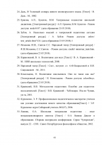 Работа классного руководителя по приобщению учащихся к системе культурных ценностей Образец 24763