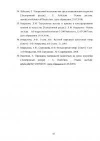 Работа классного руководителя по приобщению учащихся к системе культурных ценностей Образец 24764