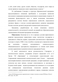 Работа классного руководителя по приобщению учащихся к системе культурных ценностей Образец 24728