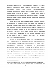 Работа классного руководителя по приобщению учащихся к системе культурных ценностей Образец 24731