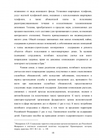 Льготы, гарантии и компенсации, предоставляемые сотрудникам органов внутренних дел МВД РФ Образец 24809