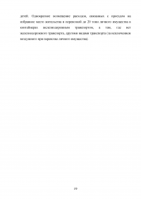 Льготы, гарантии и компенсации, предоставляемые сотрудникам органов внутренних дел МВД РФ Образец 24810