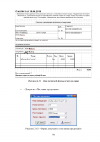 Разработка CRM для предприятия Образец 27382