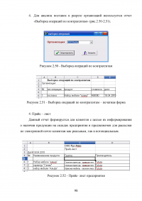 Разработка CRM для предприятия Образец 27386