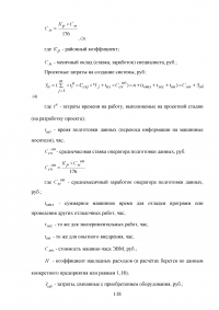 Разработка CRM для предприятия Образец 27406