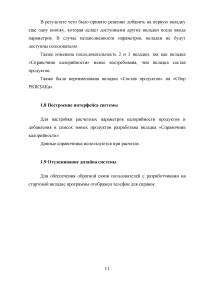 Человеко-машинное взаимодействие Образец 26812