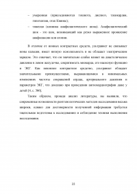 Стандарты профессиональной деятельности медицинской сестры при подготовке пациентов к рентгенологическим методам диагностики Образец 26441