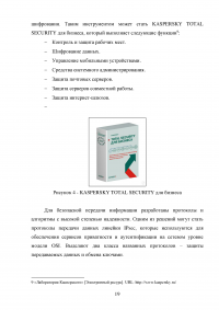 Разработка системы защиты персональных данных в облачных сервисах Образец 27600