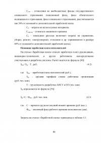 Совершенствование системы пожарной безопасности электротрансформаторной подстанции Образец 26721