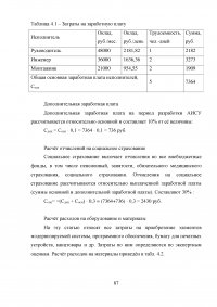 Совершенствование системы пожарной безопасности электротрансформаторной подстанции Образец 26722